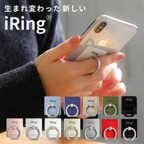 スマホリング iRing アイリング iPhone SE リング スマホスタンド スマホ 正規品 ス...