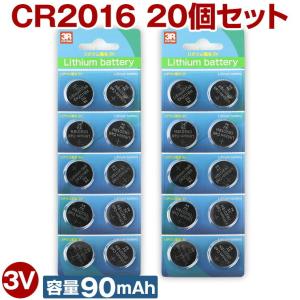 CR2016 20個セット ボタン電池 コイン電池 CR 2016 H 時計 電卓 小型電子ゲーム 電子体温計 電子手帳 LEDライト .3R｜tabtab
