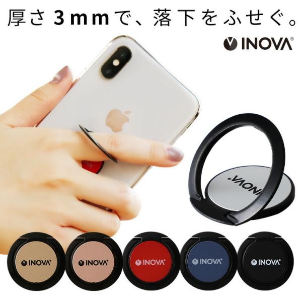 スマホリング マグネットホルダー 車載 セット リング 薄 フラット 形状 シンプル iPhone ...