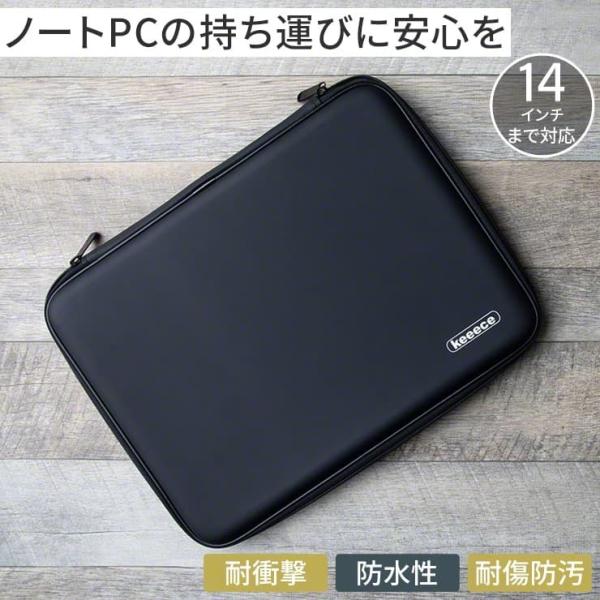 パソコンケース ノートパソコンケース 14インチ 13インチ おしゃれ パソコン ハードケース 保護...