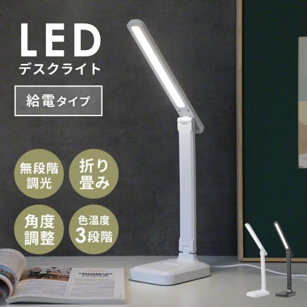 LED デスクライト スタンドライト 調光 デスク ライト USB おしゃれ 学習机 卓上 ブラック...