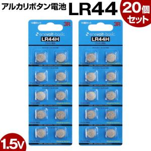 ボタン電池 LR44 20個 アルカリ ボタン 電池 コイン電池 アルカリボタン電池 防災対策 おすすめ お得 台風対策 停電対策 .3R｜tabtab