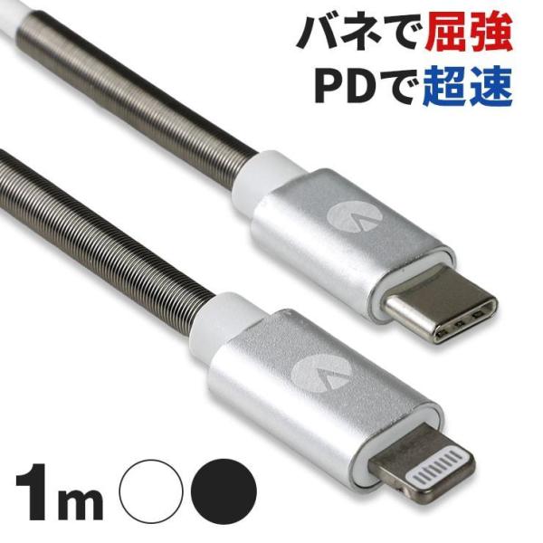 INOVA スプリングケーブル USB Type-C to Lightning PD ケーブル ライ...