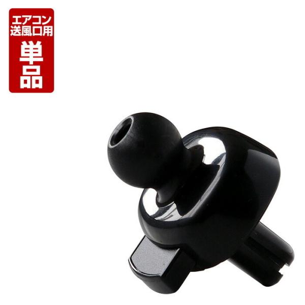 ワンタッチ スマートフォン 車載ホルダー用 エアコン おすすめ .3R