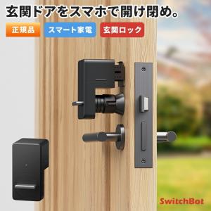 Switchbot スマートロック 玄関ドア 開錠 スイッチボット ロック 玄関ロック 物理鍵 オートロック 鍵 工事不要 取付簡単 防犯対策 3r 3r Woc09 タブタブ 通販 Yahoo ショッピング