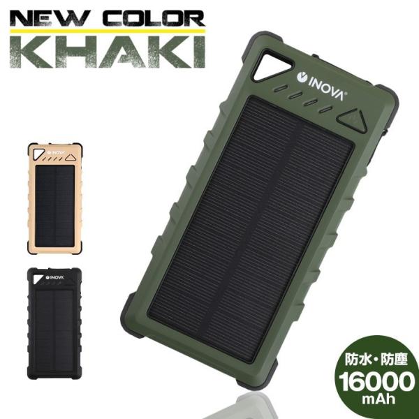 防災 モバイルバッテリー モバイルバッテリー 【カーキのみ】 災害 ソーラー 大容量 16000mA...