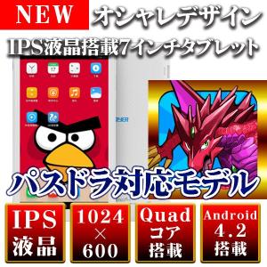 (7インチ 7型)人気アプリ対応済み Ployer MOMO9 Bird IPS液晶 Android4.2(タブレット　PC　本体　アンドロイドタブレット)