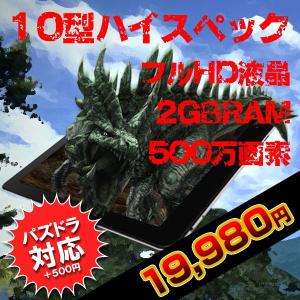 ハイスペック10インチ Colorfly CT102 Qise3 32GB FHD IPS液晶 Android4.2 綺麗な液晶 ストレスフリー(10型 タブレット PC 本体)