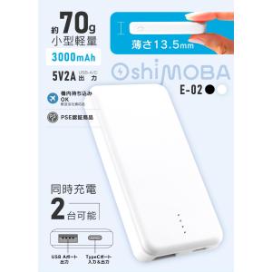 小型モバイルバッテリー 送料無料 名入れ | ...の詳細画像1