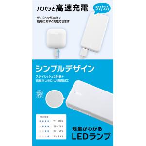 小型モバイルバッテリー 送料無料 名入れ | ...の詳細画像3