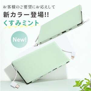 モバイルバッテリー 名入れ ケーブル内蔵 大容...の詳細画像1