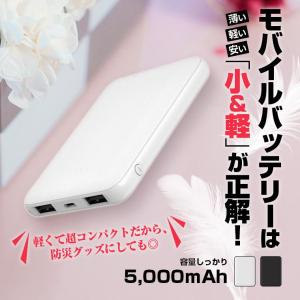 便利すぎる軽量小型モバイルバッテリー 送料無料...の詳細画像1
