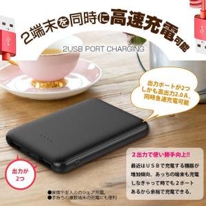 便利すぎる軽量小型モバイルバッテリー 送料無料...の詳細画像4