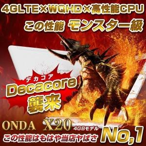 タブレット PC 本体 ONDA X20 4G HelioX20 4GB 64GB 10.1インチ Android7.0 LTE BT搭載 10.1インチ 10.1型