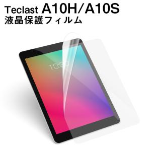 メール便対応■Teclast A10H A10S専用液晶保護フィルム/保護シート 10.1インチ
