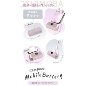 モバイルバッテリー iphone 小型 Osh...の詳細画像3