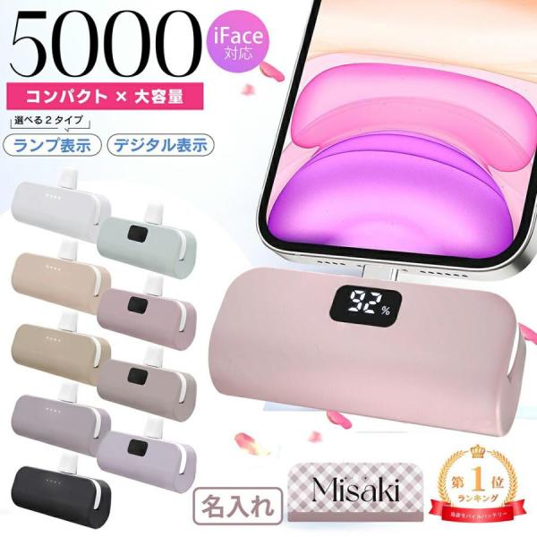 モバイルバッテリー iphone 小型 Oshimoba E03 デジタル表示 飛行機OK 軽量 ミ...