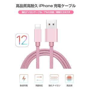 iPhone 急速 充電 ケーブル 送料無料 ...の詳細画像1