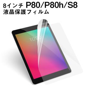 【メール便対応】■S8専用液晶保護フィルム/保護シート｜tabtab