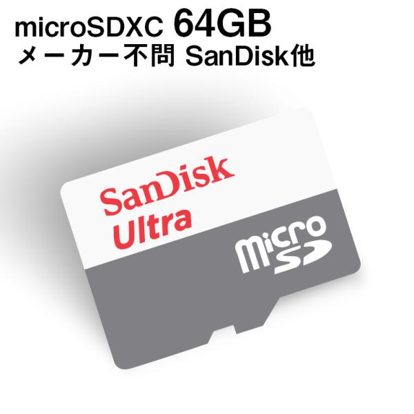 ■SanDisk Ultra 100MB/s microSDXC UHS-I カード 64GB