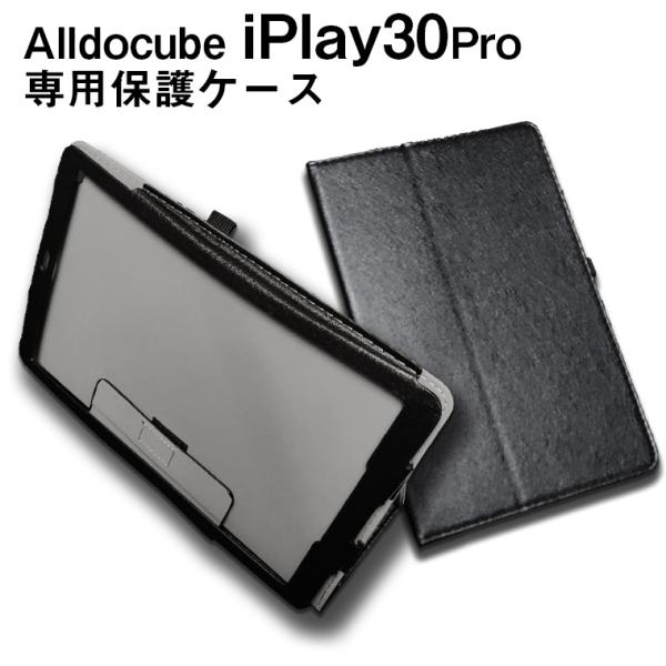 Alldocube iPlay30Pro専用高品質レザーカバーケース ブラック