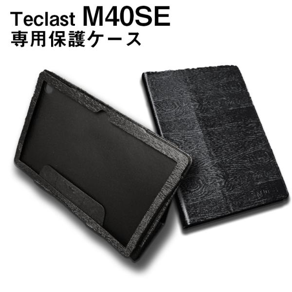 Teclast M40SE専用高品質レザーカバーケース ブラック