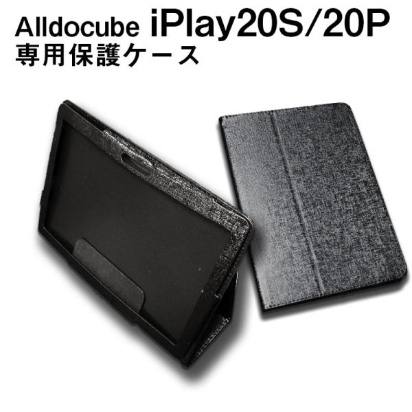 Alldocube iPlay20S/20P専用高品質レザーカバーケース ブラック