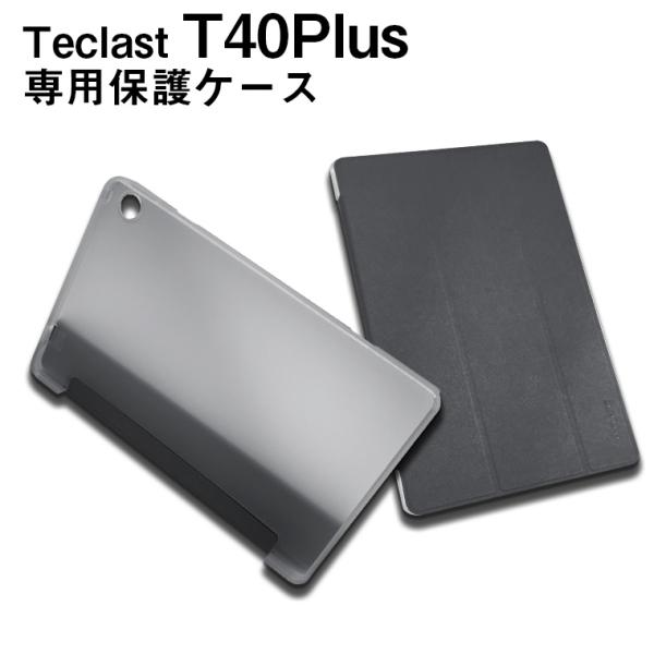 Teclast T40plus専用高品質カバーケース ダークグレー