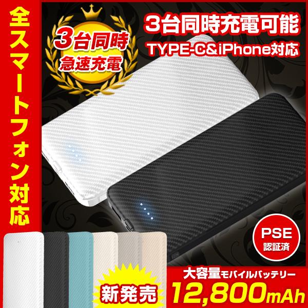 モバイルバッテリー iphone 小型 1000円ポッキリ！名入れ可能 10000mAh 急速 【ケ...