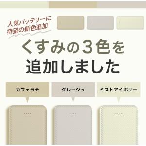モバイルバッテリー 軽量 iphone 128...の詳細画像2