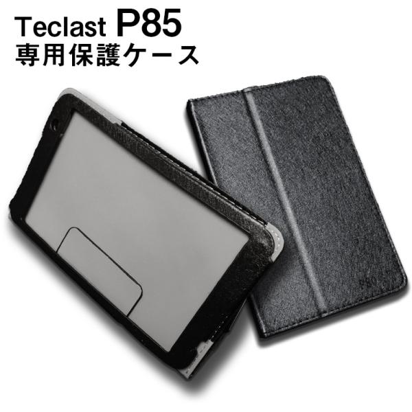 Teclast P85専用高品質レザーカバーケース ブラック