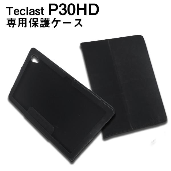 Teclast P30HD専用高品質レザーカバーケース ブラック