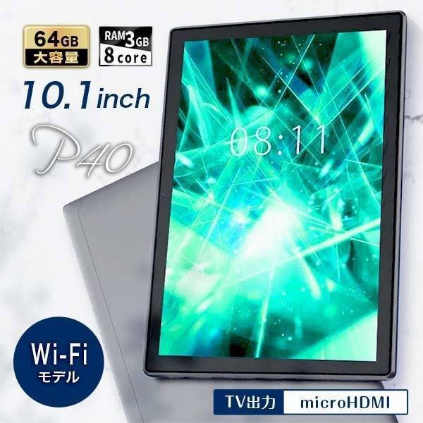 コスパ＆高画質 タブレット本体 10インチ Wi-Fiモデル RAM3GB 1920×1200/WU...