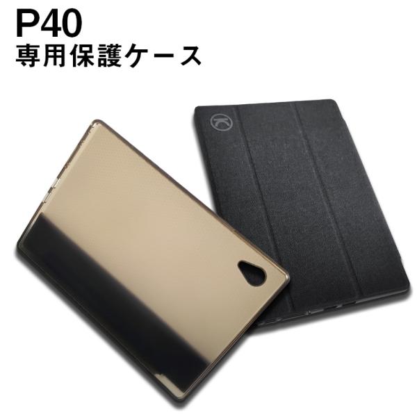 P40専用高品質レザーカバーケース ブラック