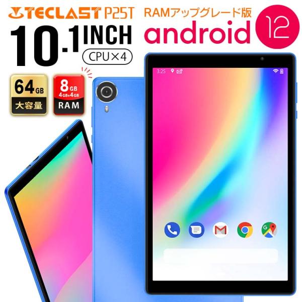 【高品質バランス型】タブレット本体 10インチ Wi-Fiモデル RAM8GB 1280×800/W...