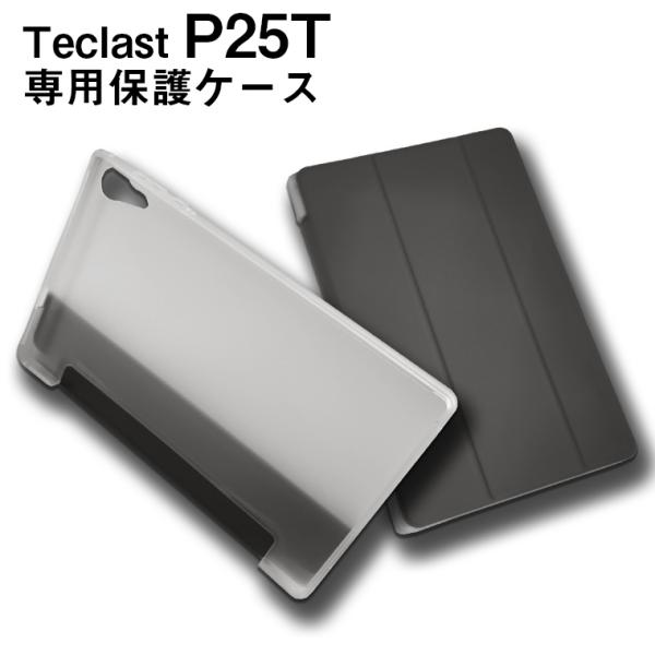 Teclast P25T専用高品質レザーカバーケース