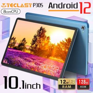 【低価格8コア】タブレット本体 10インチ Wi-Fiモデル RAM12GB 1280×800/WXGA 8コア TECLAST P30S｜tabtab