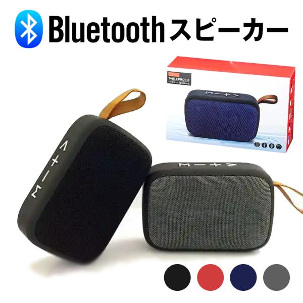 ワイヤレス スピーカー bluetooth おすすめ 重低音 おしゃれ 安い 小型 安い ランキング...