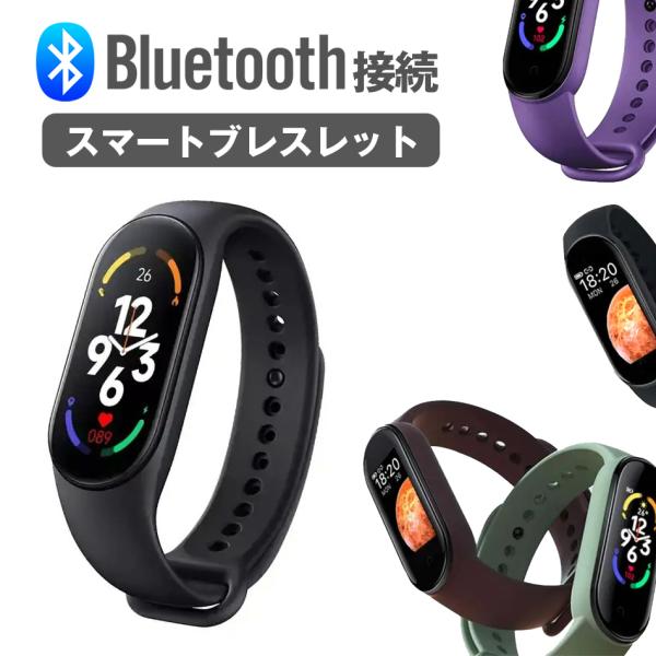 スマートブレスレット スマートウォッチ ブラック IP67防水 マルチ スポーツ 運動 歩数計 消費...