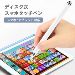 タッチペン 高感度 スマホ タブレット iPad iPhone android 対応 スタイラスペン スマートフォン お絵描き用 ゲーム イラスト ゲーム 両側 ホワイト｜tabtab