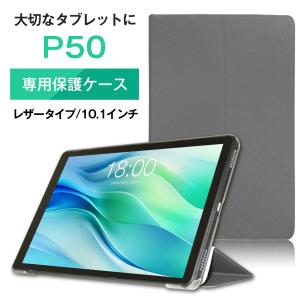 TECLAST □11インチ TECLAST P50Ai 専用ケース ( 11インチ タブレット