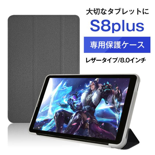 S8plus専用高品質レザーカバーケース