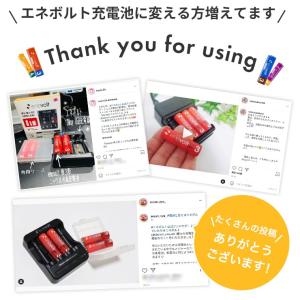 エネボルト 充電池 単4形 充電式 4本セット...の詳細画像3