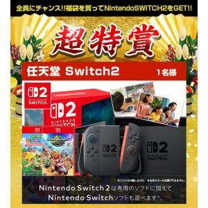 福袋 2026 豪華賞品が抽選で当たる!! モ...の詳細画像3