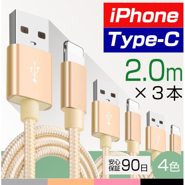 iPhone Type-C 急速 充電 ケーブル 送料無料 iPhone 13 /12/12 Pro...