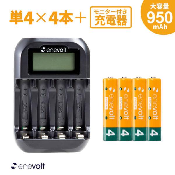 充電池 充電器 セット 単4 4本 電池 充電器 USB 単3 対応 USB充電器 モニター搭載 ニ...