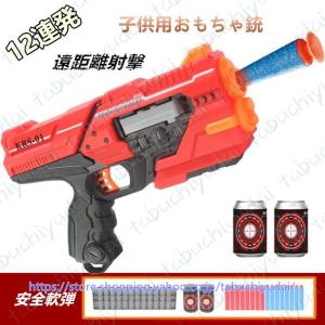 おもちゃ銃の商品一覧 通販 Yahoo ショッピング