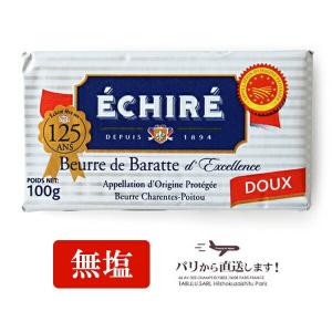 エシレバター 100g 無塩 発酵バター 食塩不使用 フラ...