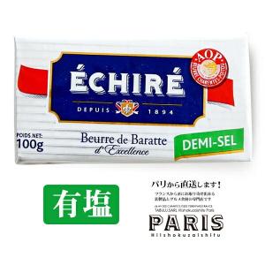 エシレ 有塩バター 100g 単品 フランス産 フレッシュバ...
