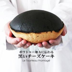 チーズケーキ フランス産 トゥルトー・フロマージュ 250g